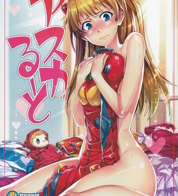 asuka route cover