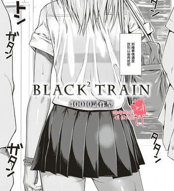 black train cover