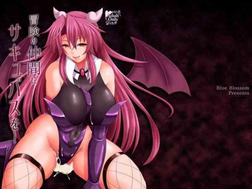 bouken no nakama ni succubus o having a succubus as a traveling companion cover