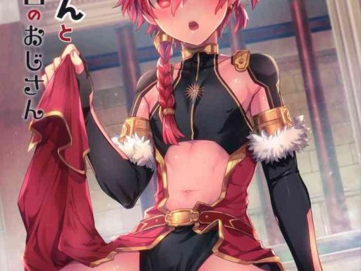 c97 pocorit kawasemi makiko alex kun to rome furo no oji san fate grand order english chin cover