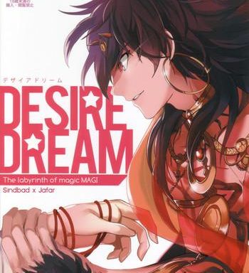 desire dream cover
