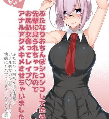 futanari ochinpo shikoshikoshitetara senpai ni mirarechatta node oshiri shojo ubatte reipu anaru akume kimesasechaimashita cover