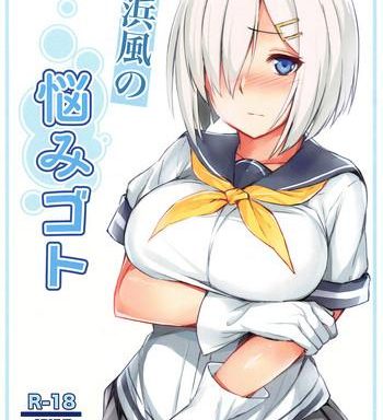 hamakaze no nayamigoto cover