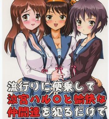 hayari ni binjou shite suzumiya haruhi to yukai na nakamatachi wo yarudake de mouketai akudokuhon cover