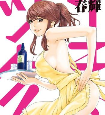 ikitsuke vol 2 cover