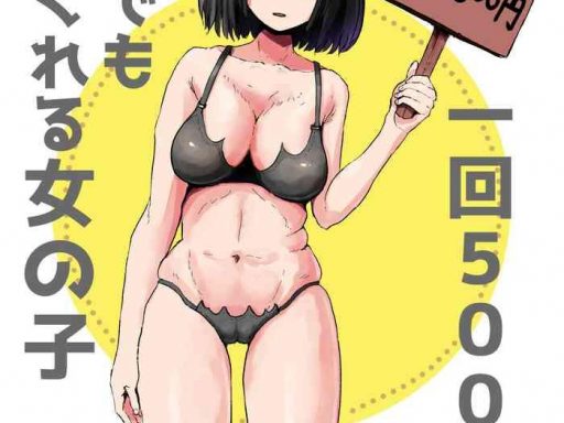 ikkai 500 yen de nandemo shite kureru onnanoko cover