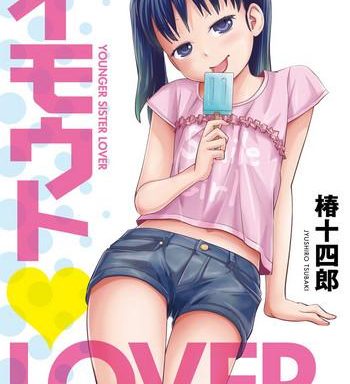imouto lover younger sister lover cover