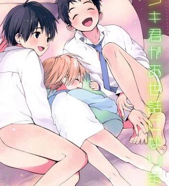 itsuki kun ga osewa ni narimasu cover