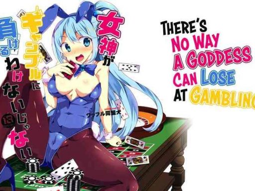 megami ga gamble ni makeru wake nai janai there x27 s no way a goddess can lose at gambling cover