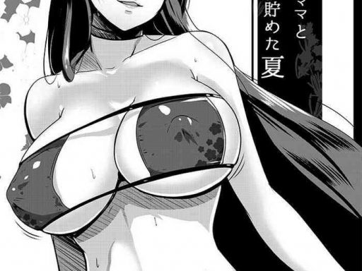 mizugi yorimitsu mama to no nikuyoku no hibi swimsuit mama raikou and our days of lust cover