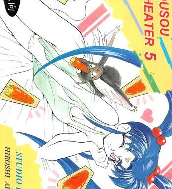 mousou theater 5 cover