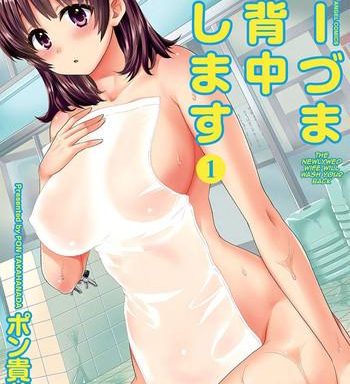 niizuma osenaka nagashimasu 1 ch 1 8 cover