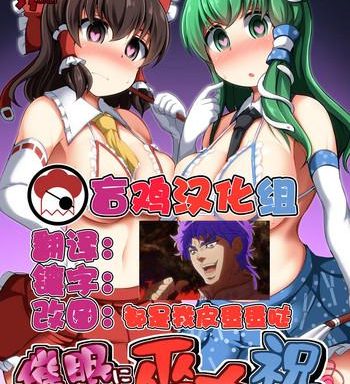 saimin ni tsuyoi miko iwai cover