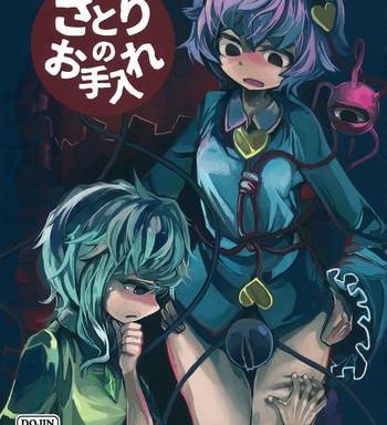 satori no oteire cover