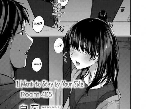 soba ni itai 405 goushitsu i want to stay by your side room 405 cover