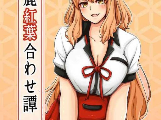 suzuka momiji awase tan ni cover