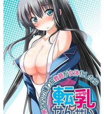 takase muh tennyuu sensei danshikou no kiraware kyoushi ga jotai keshitara chapter 1 english smdc cover