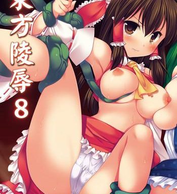 touhou ryoujoku 8 cover