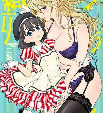 tsuzureori niwa tapestry chapter two cover