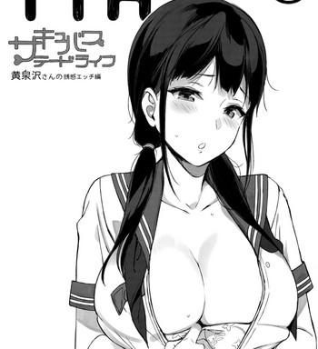 tth succubus stayed life yomisawa san no yuuwaku ecchi hen cover