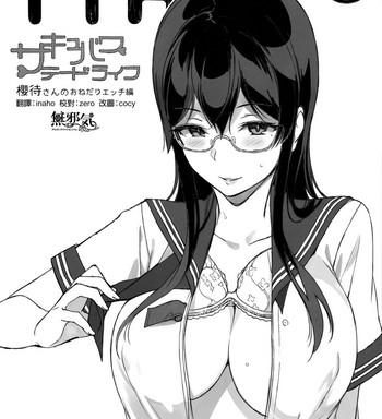 tthsan no onedari ecchi hen cover