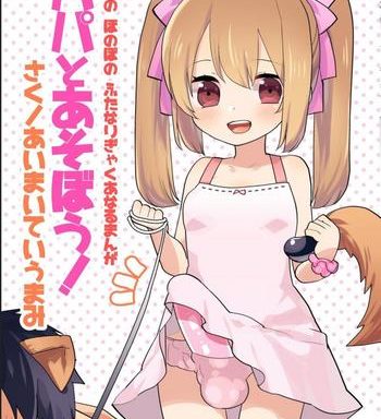 yoiko no futanari gyaku anal manga papa to asobou futanari anal manga for good children play with daddy cover