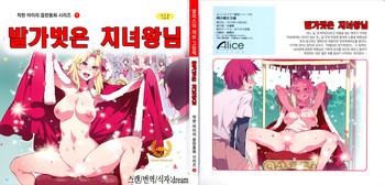 yoiko no sukebe douwa series 1 hadaka no chijoou sama lewd fairy tale 1 naked queen cover