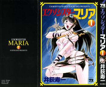 exorsister maria 1 cover