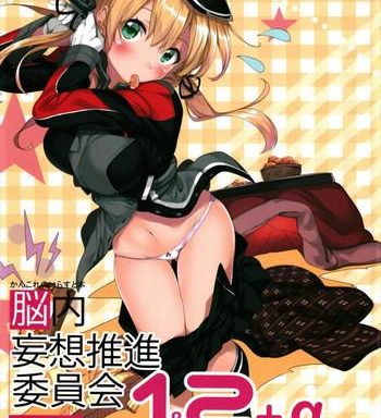 kancolle no illust bon nounai mousou suishin iinkai 1 2 cover