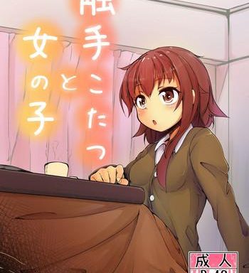 shokushu kotatsu to onnanoko tentacle kotatsu and girl cover