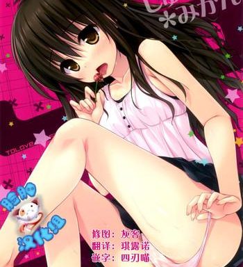 juicy mikan cover 1