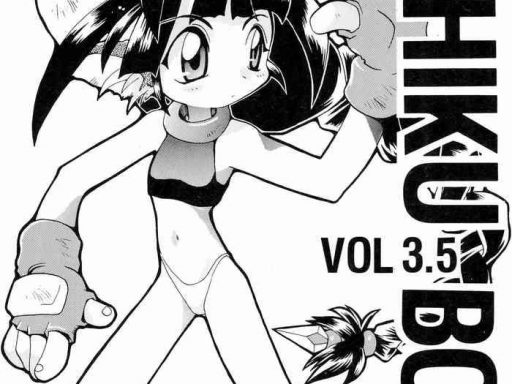 kichikubook vol3 5 cover