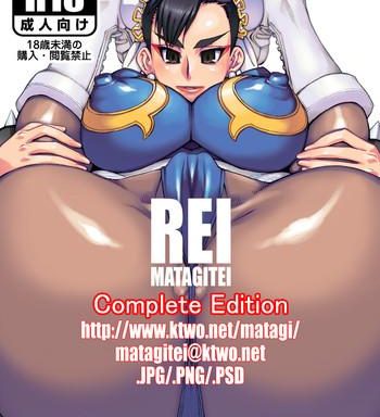 rei complete edition cover