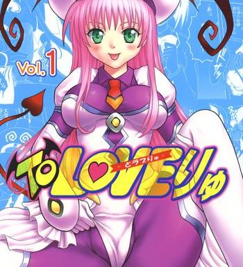 tolove ryu vol 1 cover