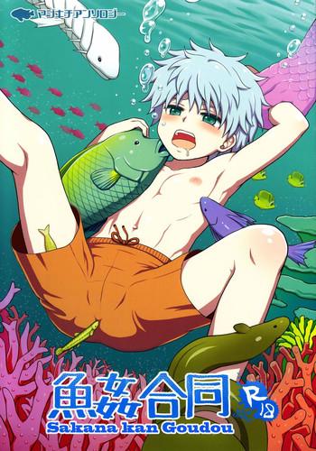 anthology majikichi anthology sakana kan goudou hxh ch9 fish heaven cover