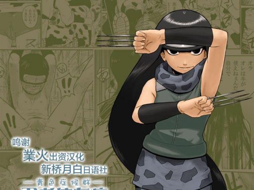 ninja izonshou vol extra cover