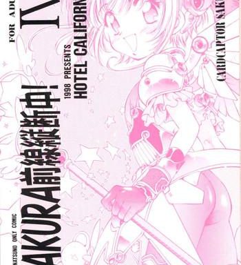 sakura zensen juudanchuu iv cover