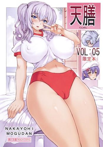 tenzen vol 05 genteibon cover