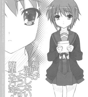 timtim machine special nagato 03 nagato ga shoushitsu shinai you ni suru kantan na houhou no goshoukai cover