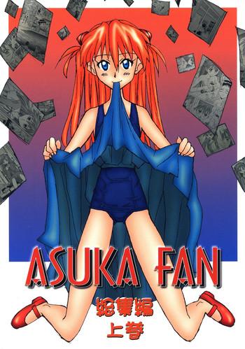 asuka fan soushuuhen joukan cover