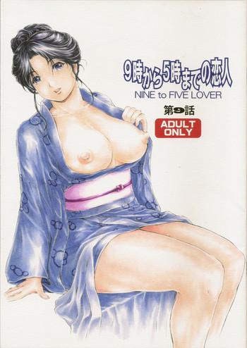 comic1 11 subesube1kg narita kyousha 9 ji kara 5 ji made no koibito dai 9 wa nine to five lover chinese ssps008 cover
