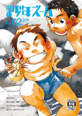 manga shounen zoom vol 02 cover