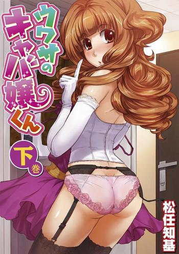 matsutou tomoki uwasa no cabajou kun gekan the rumored hostess kun vol 2 english mysterymeat3 digital cover