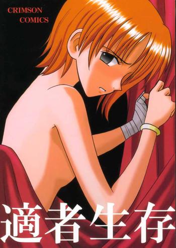 tekisha seizon cover