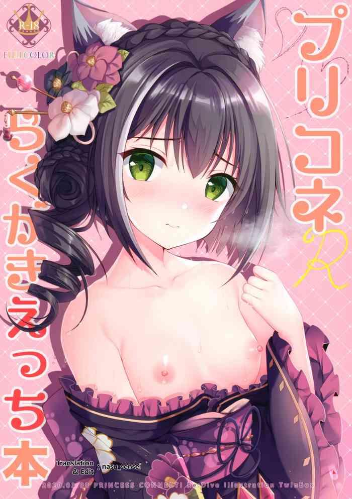 priconne rakugaki ecchi bon cover