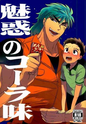 miwaku no cola mi cover