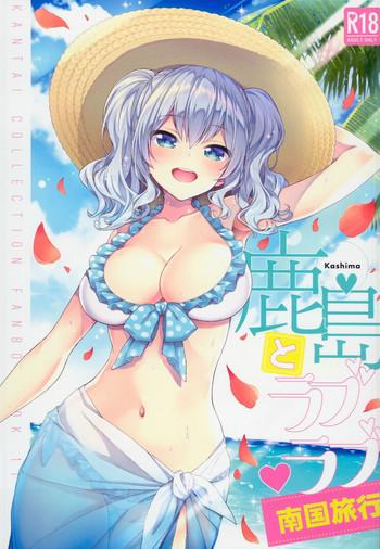 kashima to love love nangoku ryokou cover