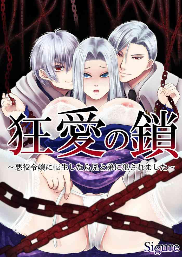 ky ai no kusari cover