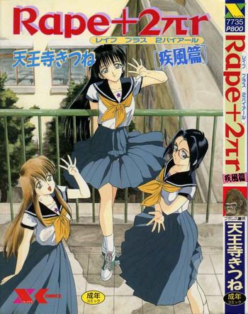 rape 2 r vol 5 cover