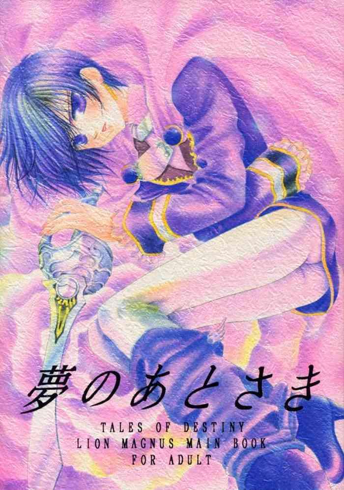 yume no atosaki cover